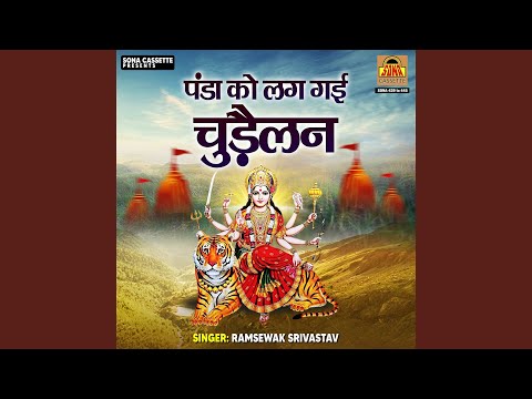 Panda Ko Lag Gayi Chudelan