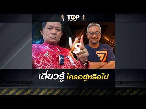 คลิกเพื่อดูคลิปวิดีโอ