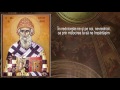 Rugaciune Catre Sfantul Spiridon Acatistul Sfantului Spiridon Diacon Vlad Rosu