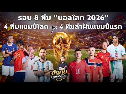 คลิกเพื่อดูคลิปวิดีโอ