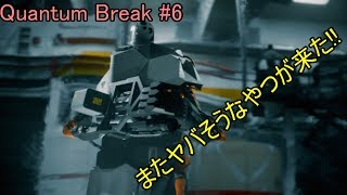 [実況]＃6 Quantum Break