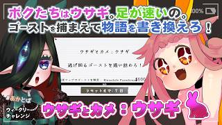【 #Phasmophobia  】　ボクたちウサギさん！！！　ゴーストを捕まえるの！！！！！！！！！！🌱🧿　【 ウィークリー：ウサギとカメ：ウサギ 】