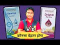Patanjali Drishti Eye Drop Vs Saumya Eye Drop Om Talk