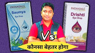 Patanjali Drishti Eye Drop Vs Saumya Eye Drop | Om Talk
