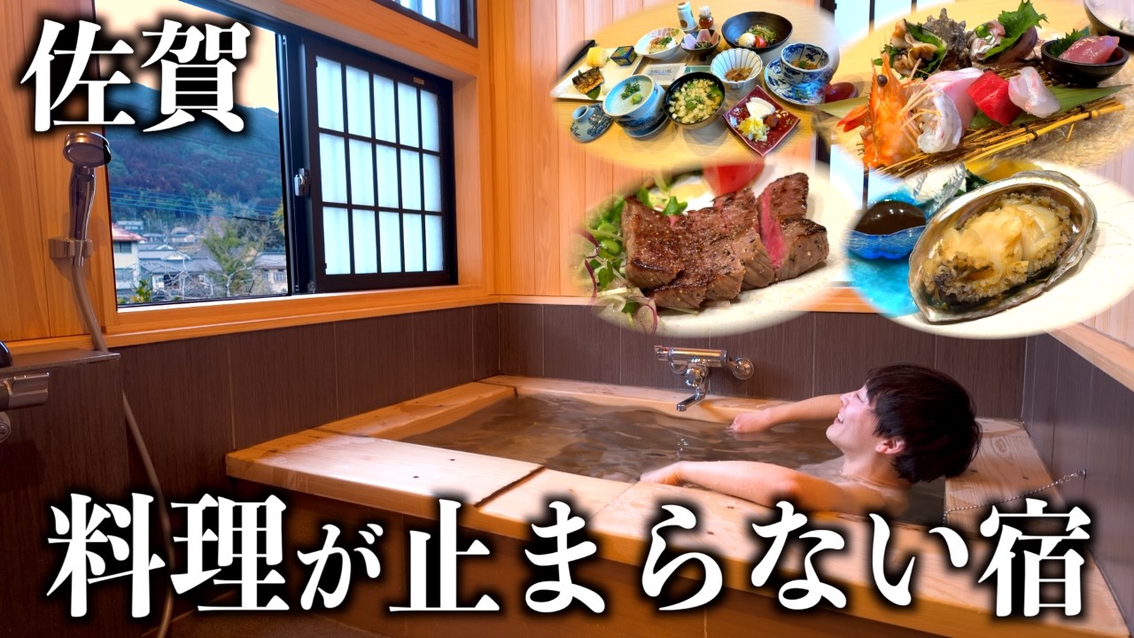 【佐賀1泊2日】刺身もアワビも佐賀牛も…料理が止まらない温泉宿が最高だった