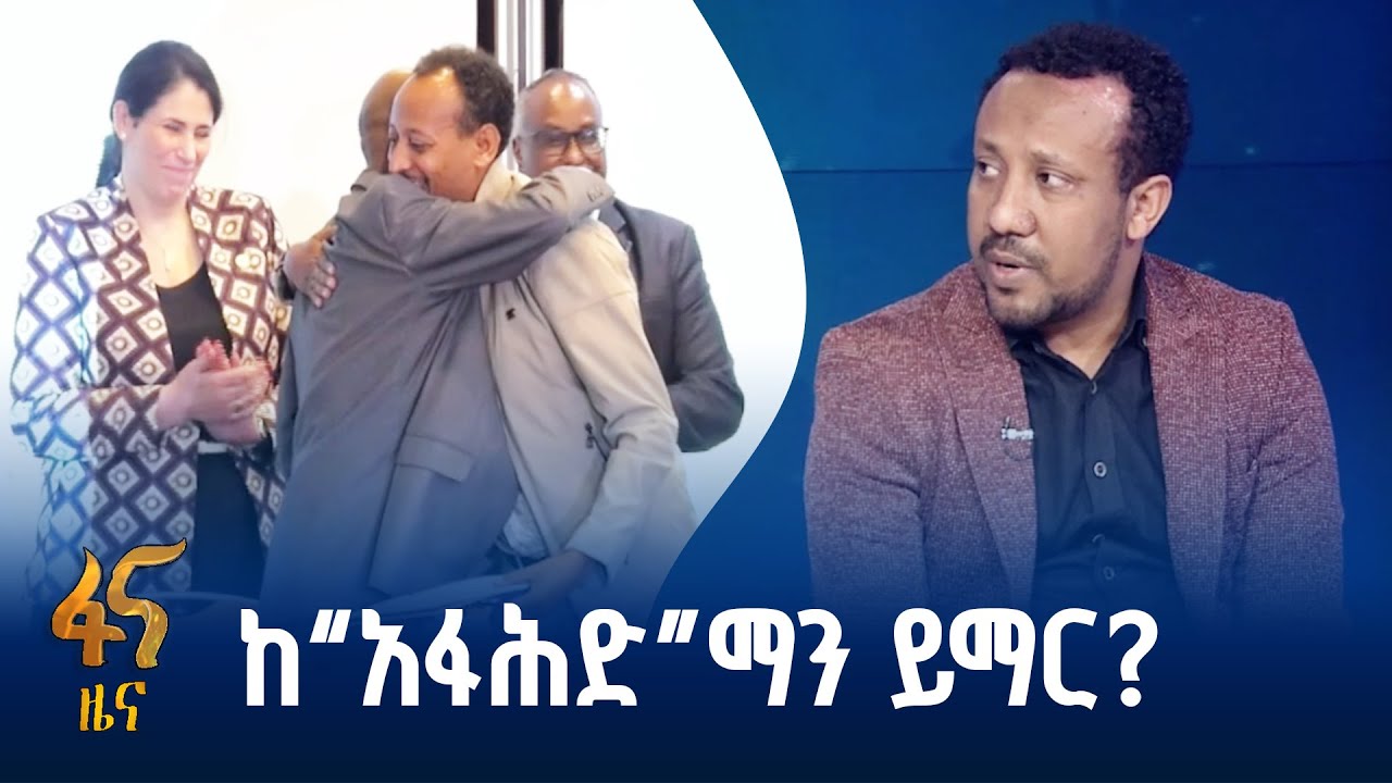 መልዕክቱ ለማን ነው?