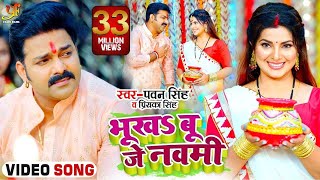 #VIDEO  #Pawan Singh  भूखSबू जे न�