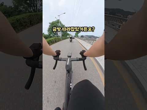 오토바이와 승부!
