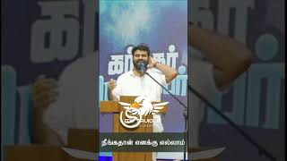 Download lagu Neenga illama ennala vazhave mudiyathu || Tamil Christian Song || Pr Benz || Comfort Church || MSJC mp3 Download lagu Neenga illama ennala vazhave mudiyathu || Tamil Christian Song || Pr Benz || Comfort Church || MSJC mp3