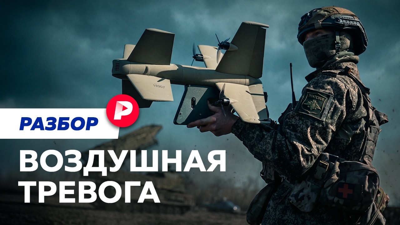Почему так сложно сбивать украинские беспилотники?