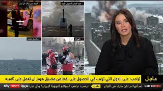 حرب إيران ـ حسابات أوروبا في مضيق هرمز وموقفها من تهديات النظام الإيراني للأ?