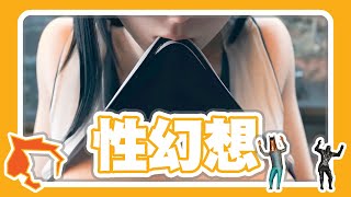 [問卦] 為毛有些女生喜歡當肉便器?