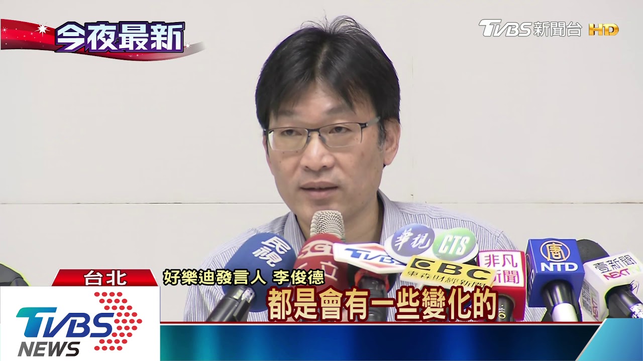 兩大KTV聯姻! 錢櫃宣布收購好樂迪股份
