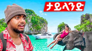 Download lagu ብዙዎች የማያውቁት የ Thailand ሌላኛው ገፅታ 🇹🇭 || እንዲህ አልጠበኩም Phuket, Thailand mp3