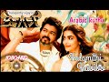 Arabic Kuthu Halamithi Habibo Beast Tamil Thalapathy Vijay Cut Song Anirudh