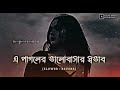 এ পাগলের ভালোবাসা স্বভাব Funnycomedy Comedyfilms
