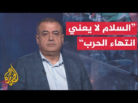 فيديو | إبراهيم فريحات:هناك تخوف من ربط عملية إعادة الإعمار بقطاع غزة بأهداف سياسية من قبل مجلس السلام