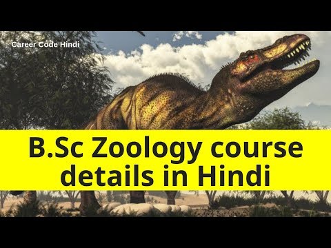 B.Sc Zoology Course details, career scope | Zoologist kaise bane? Bachelor of Science Zoology Video