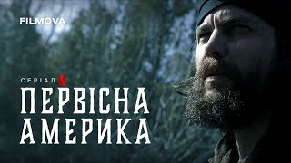 Первісна Америка | Український тизер | Netflix