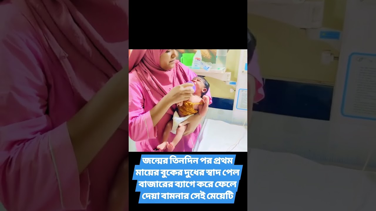 বরগুনায় ব্যাগের ভেতর নবজাতক উদ্ধার