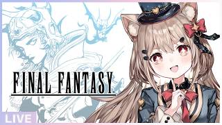 Part2【FF1 / レトロ】人生初のファイナルファンタジー🎀光の戦士になって世界を救う旅に出ます✨【完全初見】#レトロゲーム  #ファイナルファンタジー1  #新人Vtuber