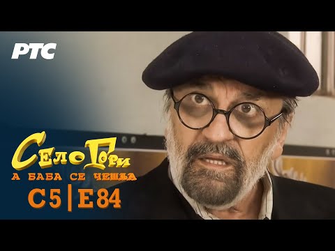 Selo gori, a baba se češlja | Sezona 5 | Epizoda 84 | "Istina" (domaća serija)