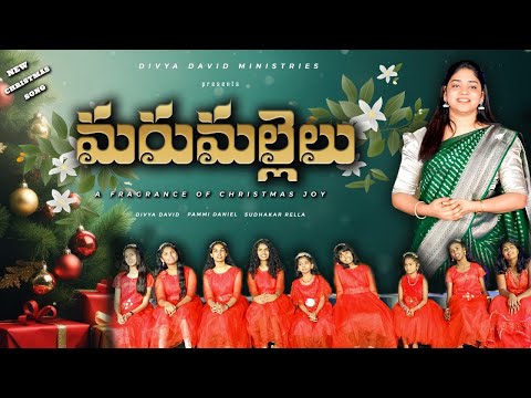 Marumallelu Virisina Roju Song Lyrics