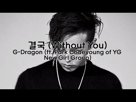 Who you g dragon lyrics