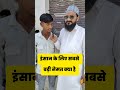 Insan Ke Liye Sabse Badi Neki Kya Hai Reel Reels Islamic Short Shorts