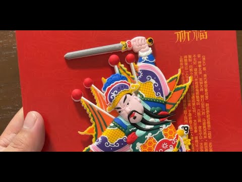 門神怎麼貼