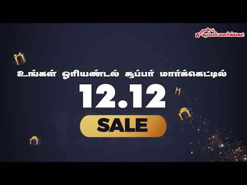 Oriental Supermarket | 12 12 Mega Sale | Thanjavur