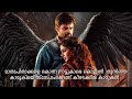 Virupaksha Movie Explained In Malayalam Telugu Movie Malayalam Explained Kdrama Movies