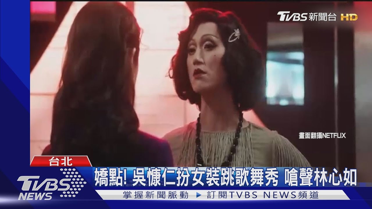 《華燈初上》新預告曝!郭雪芙投靠吳慷仁 嗆聲林心如