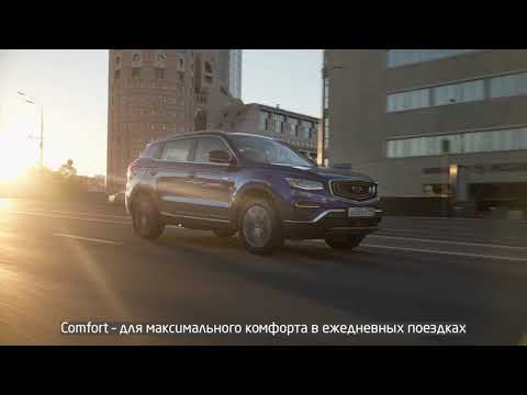Режимы вождения: комплектация Geely Atlas Pro 2022