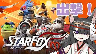 【ゲーム】64から帰ってきたアンドルフをしばく【Star Fox】