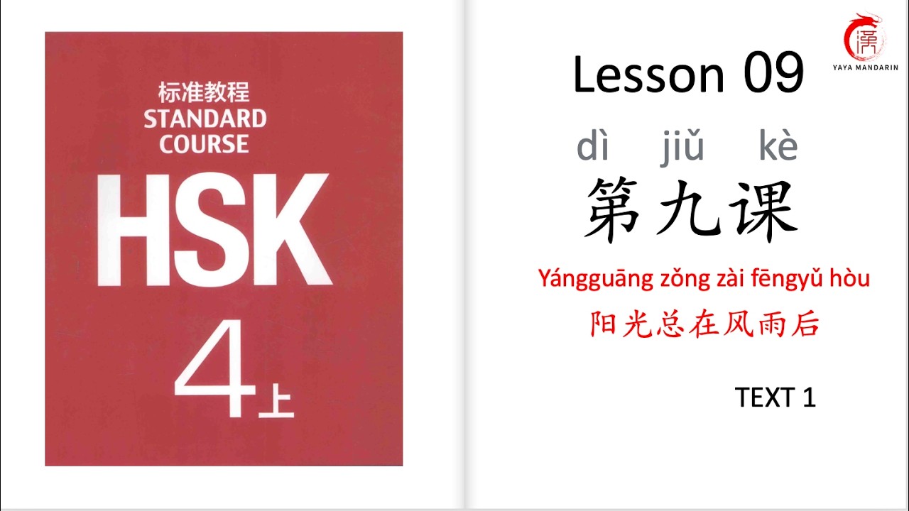 Mandarin Courses| HSK 4 Lesson 9 The sun will shine again after the storm (TEXT 1)