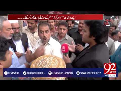 Andher Nagri Andher Nagri team par dehshat gardi ak muqadma 19-03-2017 - 92NewsHDPlus