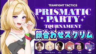 アキ・ローゼンタール - 【チームファイト タクティクス】明日から始まるTFTイベントのチーム顔合わせ＆スクリムやるよ！【ホロライブ/アキロゼ】