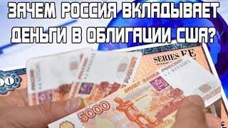 Почему БЮДЖЕТ РОССИИ уходит в США?! Чем может обернуться конфликт с западом? НОВОСТИ 07.06.2018