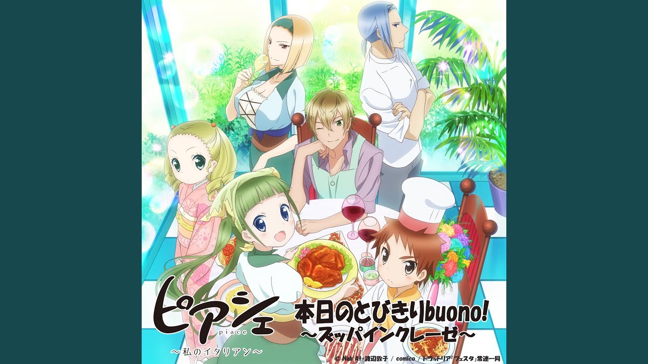 本日のとびきりBuono!～ズッパ・インクレーゼ～