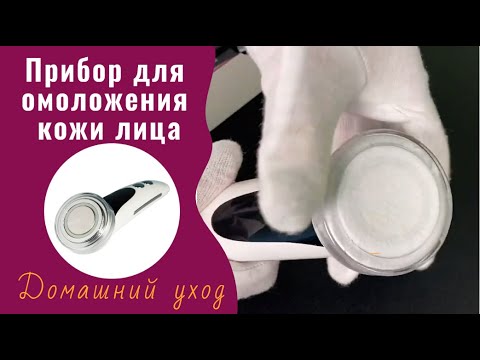 ​Многофункциональный прибор для омоложения кожи лица GBT Electronic Factory DLS-02