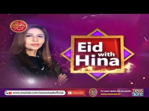 Eid-ul-Fitr Day 3rd Special Programs | Eid-ul-Fitr 2023 | Promo | Only on NewsOne