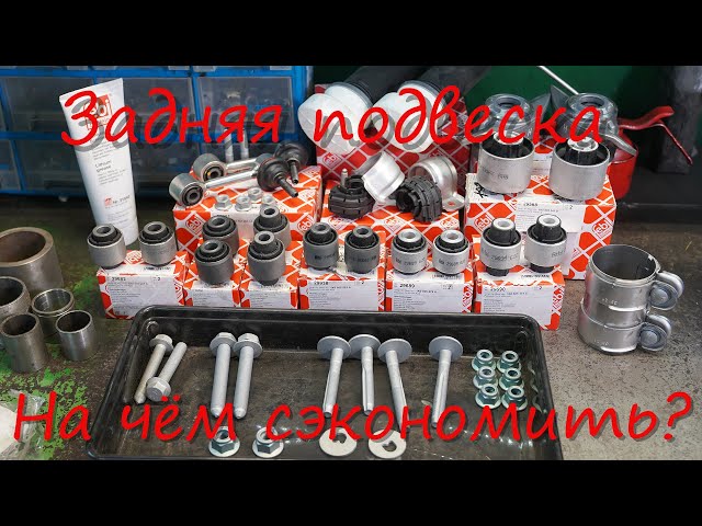 Замена Задней Балки Тигуан