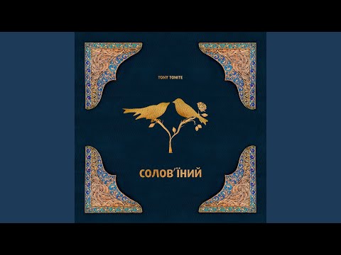 Сумні Мелодії