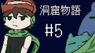 【ゆっくり実況】パート５：カエルが多すぎるクサムラ【洞窟物語】