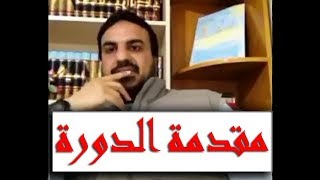 صورة شرح (النهج المبتكر شرح نُخبة الفِكر)