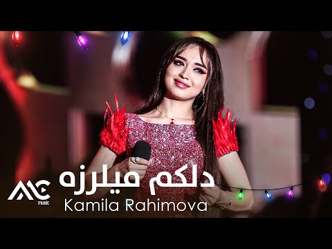 Kamila Rahimova - Delakom Milarza 4K | کامیلا رحیموا - دلکم میلرزه
