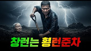 Download lagu 아들이 날 땅속에 묻었다… 살아 돌아온 복수의 실화 🌧️⚰️ 반드시 끝을 본다! mp3