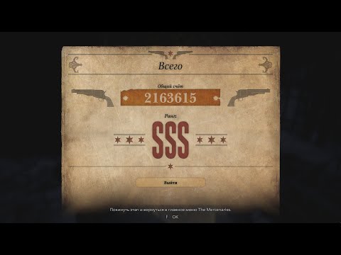 Resident Evil Village. Mercenaries: The Castle II/SSS Rank