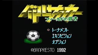 なんとなくバトルサッカーを実況プレイ